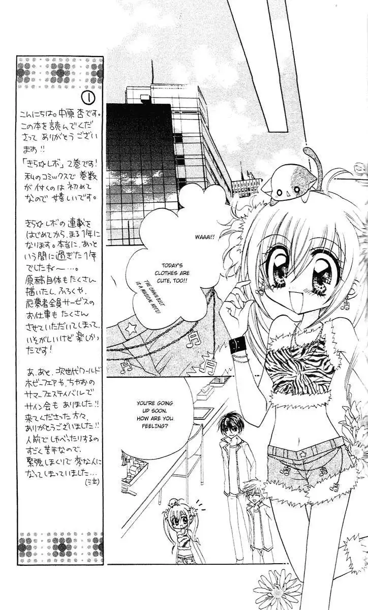 Kirarin Revolution Chapter 7 29